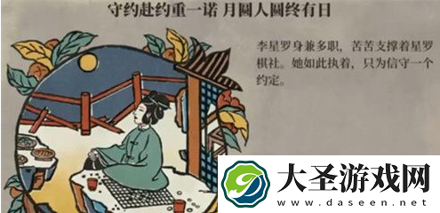 江南百景图千金记望月之约宝藏在哪里