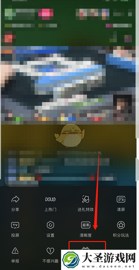 抖音日消费提醒怎么设置
