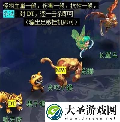 梦幻西游石猴授徒副本怎么打