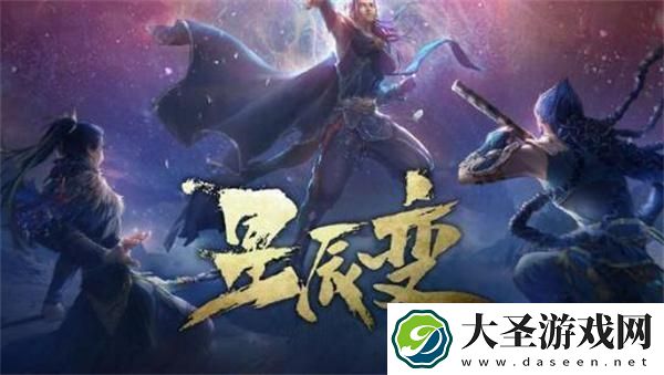 星辰变等级怎么划分