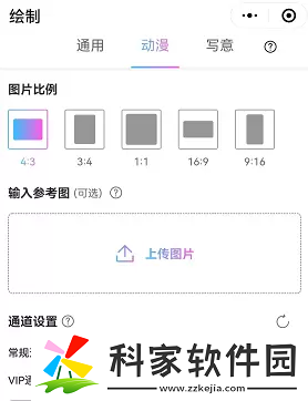 意间AI绘画入口链接