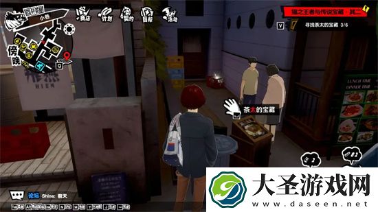 P5X猫之王者与传说宝藏其二宝物位置一览