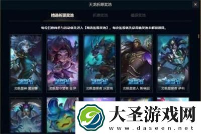 英雄联盟天龙祈愿什么时候结束