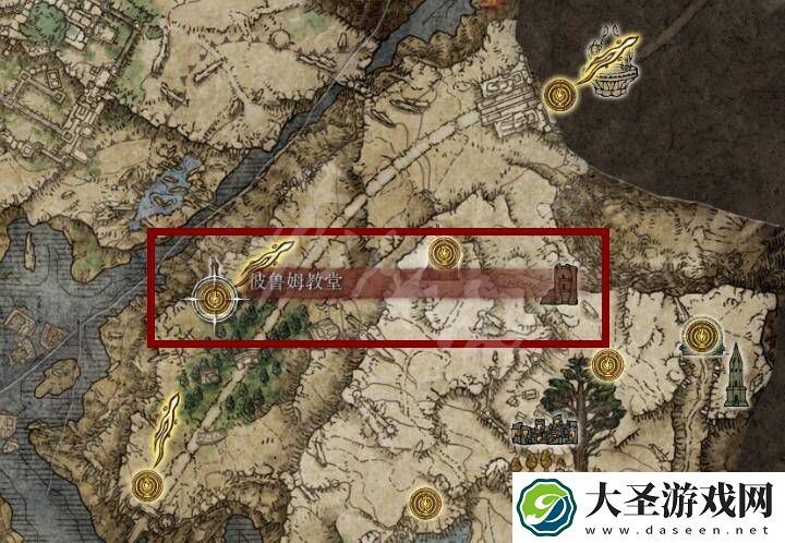 艾尔登法环彼鲁姆教堂位置