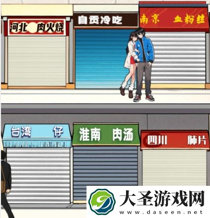 就我眼神好各地名吃通关方法攻略