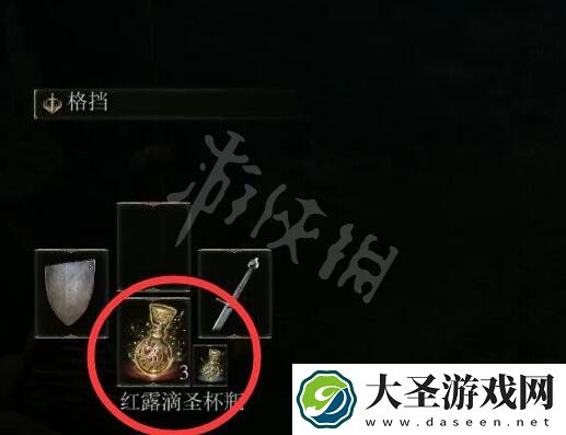 艾尔登法环圣杯瓶上限最多几个