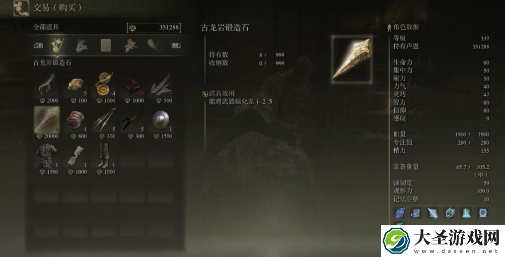艾尔登法环女战士支线任务攻略心得