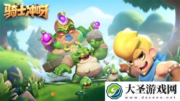 骑士冲呀兑换码礼包合集2024最新