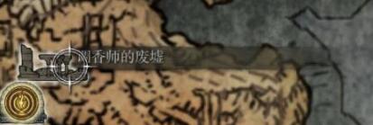 艾尔登法环调香瓶位置一览