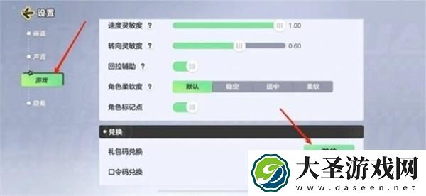 元梦之星兑换码免费皮肤口令码是什么