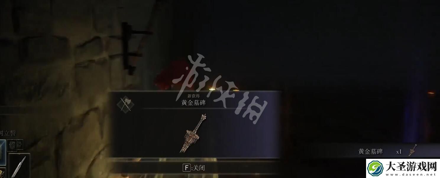 艾尔登法环黄金墓碑在哪