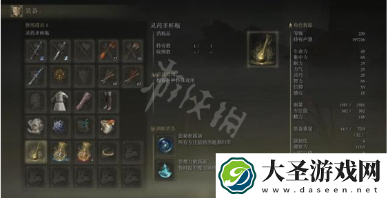 艾尔登法环法师怎么玩