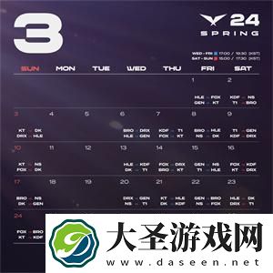 2024lck春季赛什么时候开始