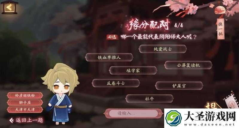 阴阳师花夕缘梦活动玩法全解读