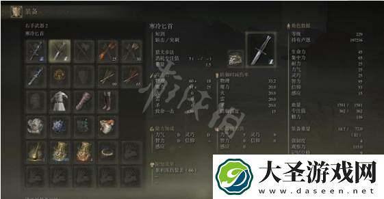 艾尔登法环法师怎么玩