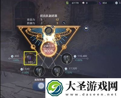 黑色沙漠手游装备突破需要什么材料