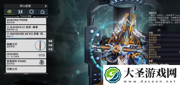 星际战甲手游鬼刀厉害吗