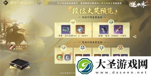 逆水寒手游哈士奇怎么获得