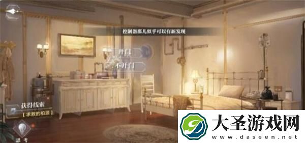 世界之外千危同行结局是什么