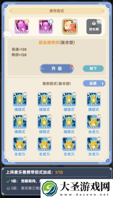 出发吧麦芬宠物携带招式选择推荐