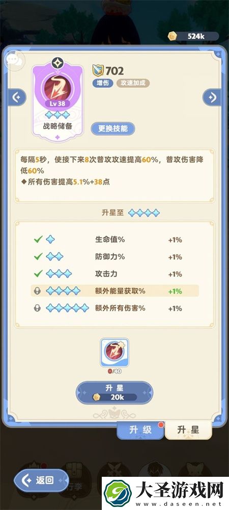 出发吧麦芬游侠弓箭技能流玩法分享