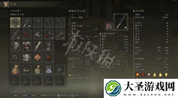 艾尔登法环感应流如何配装