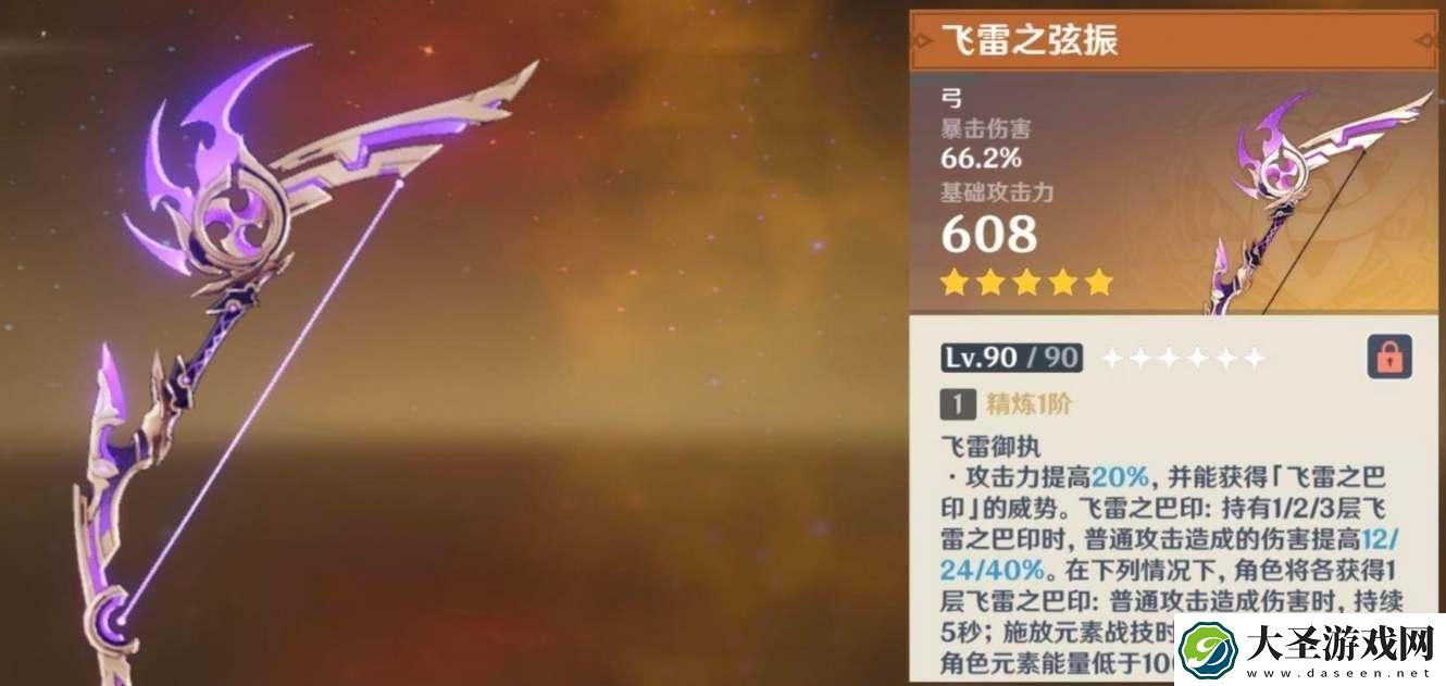 原神飞雷之弦振突破材料是什么飞雷之弦振突破材料一览