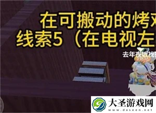 元梦之星团年夜怎么过