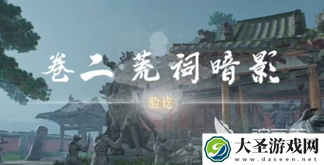 燕云十六声凌云踏怎么用