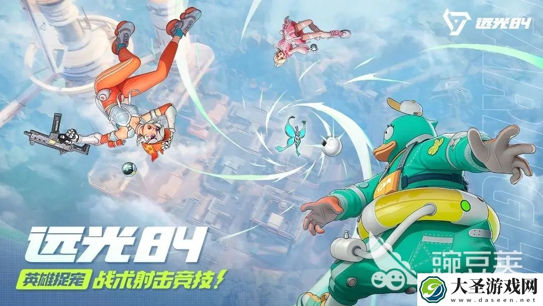 远光84手游公测了吗