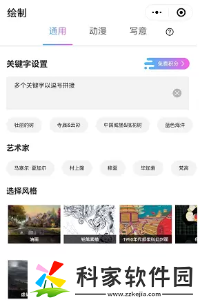 意间AI绘画入口链接