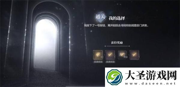 世界之外千危同行结局是什么