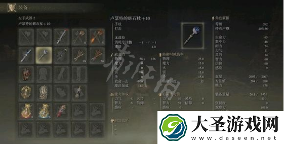 艾尔登法环一周目法杖如何选择