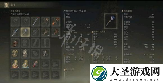 艾尔登法环一周目法杖如何选择