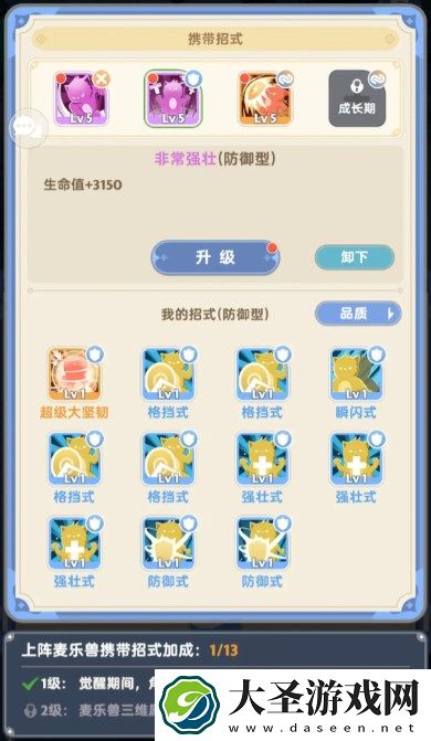 出发吧麦芬宠物携带招式选择推荐