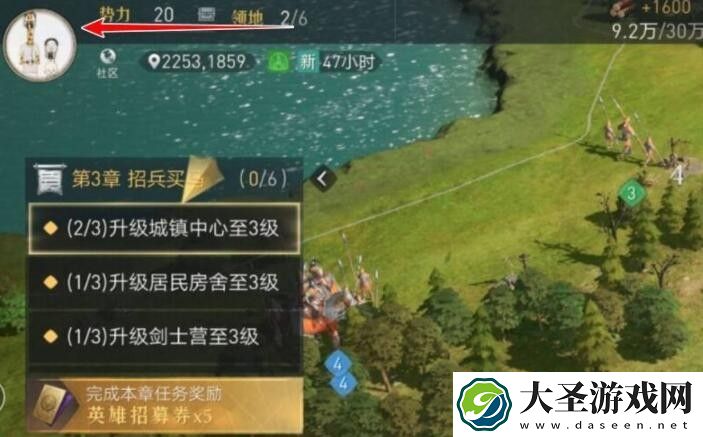 重返帝国怎么改名