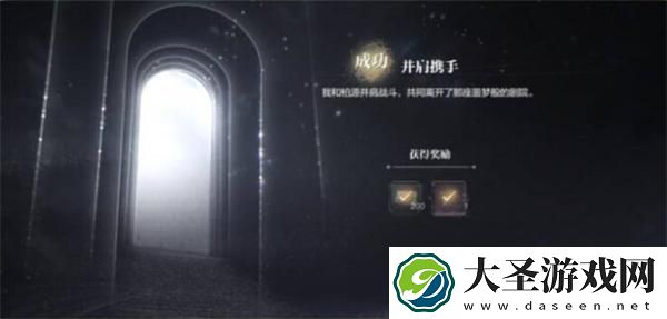 世界之外千危同行结局是什么