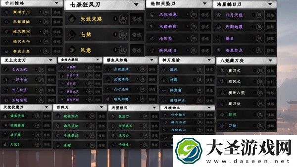 下一站江湖2刀相关秘籍获取途径一览