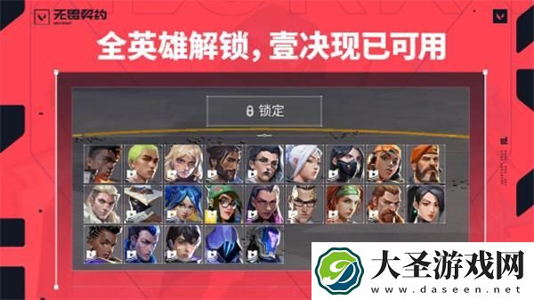 无畏契约高校认证入口是什么