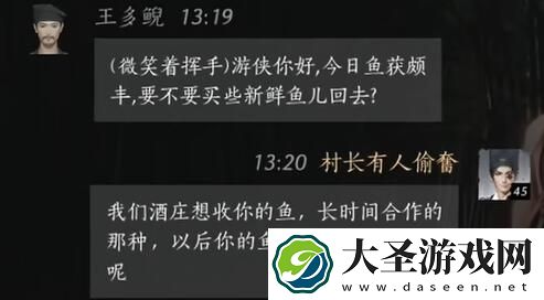 燕云十六声王多鲵怎么结交