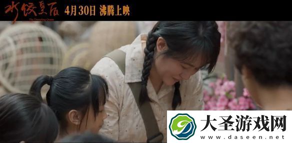 水饺皇后定档4.30