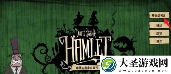饥荒代码怎么输入