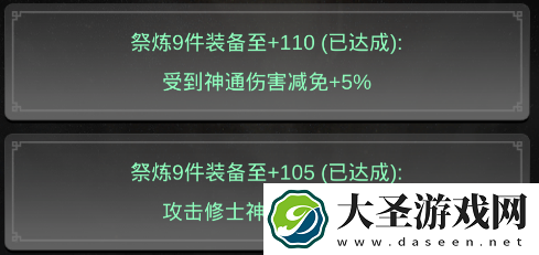 一念逍遥装备祭炼材料需要什么