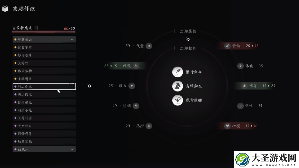 燕云十六声志趣天赋选哪个
