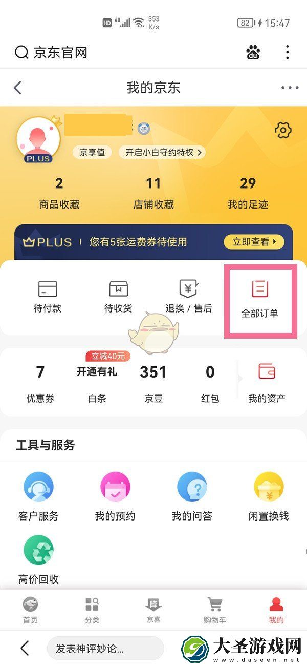 京东订单记录删除了怎么恢复