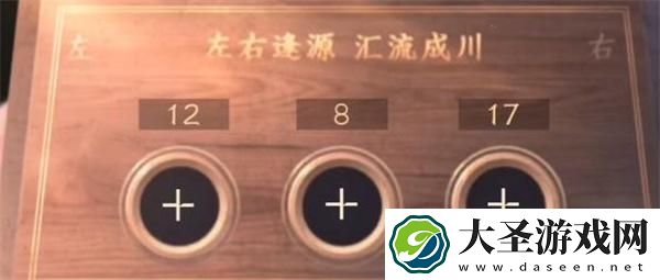 逆水寒智者无情龙头怎么解谜