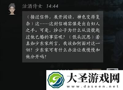 燕云十六声沽酒侍女怎么对话