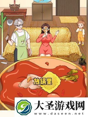 我是显眼包铁锅炖如何通关我是显眼包铁锅炖通关攻略