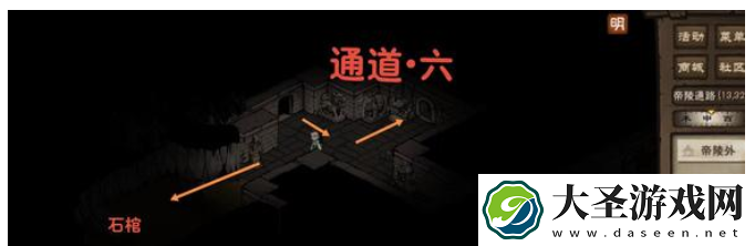 烟雨江湖帝陵探秘任务攻略