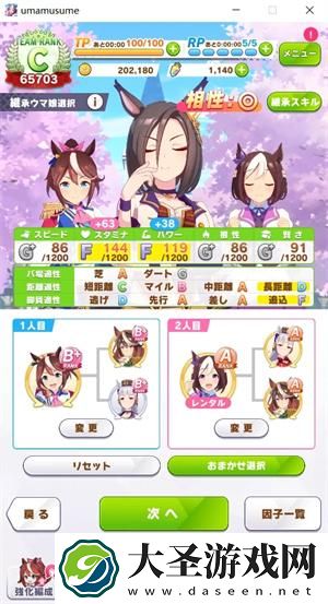 赛马娘气槽跑什么距离